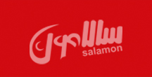 Salamon Meat Products